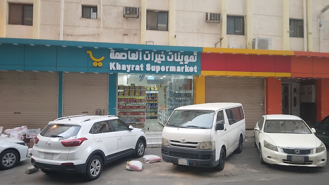 فرن تميس وفوال