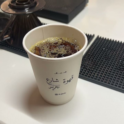 قهوة شارع جرير st jarir coffee