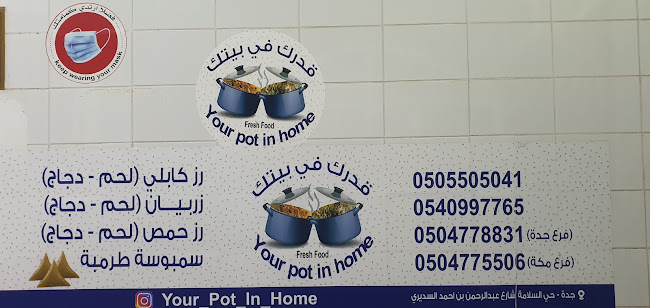 Opinii despre مطبخ فوزي عباس أبو رزيزة în مكة - الضيافة