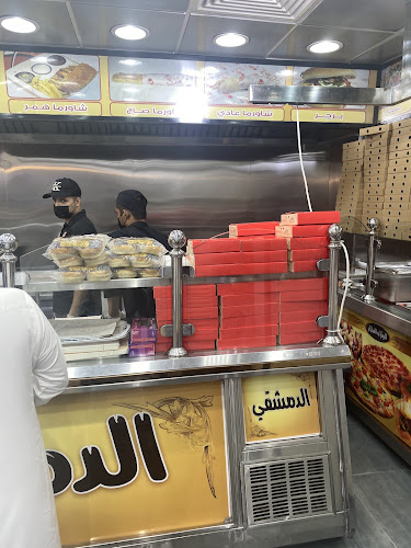 شاورما الدمشقي فرع 4 - الطائف