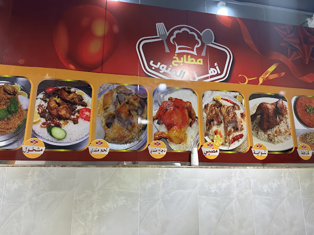 Comentarii opinii despre مطاعم مندي الجنوب