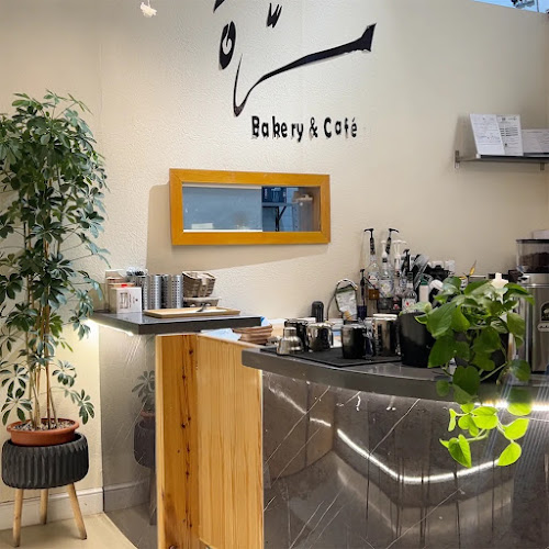 مسرَّة بيكري | Masarra Bakery &cafè