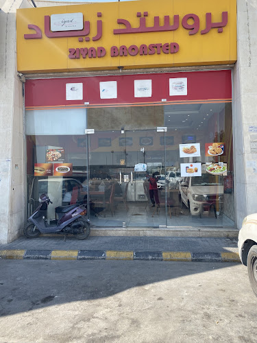 Comentarii opinii despre بروستد زياد