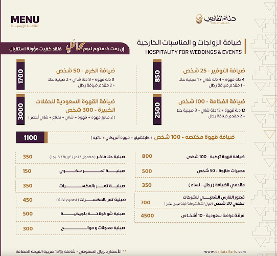 مقهى دلة الفارس