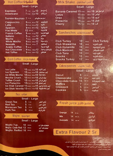 مقهى ركن دريم