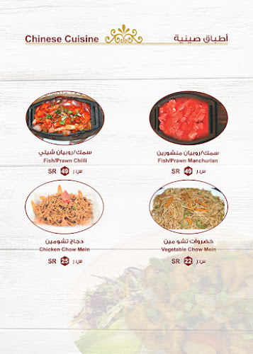 Comentarii opinii despre مطعم افاق النورس