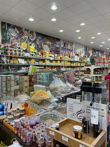 الحواس للعطارة والمحامص - المجمعة