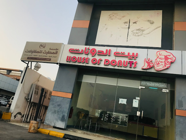 بيت الدونات - البحيرة - ينبع