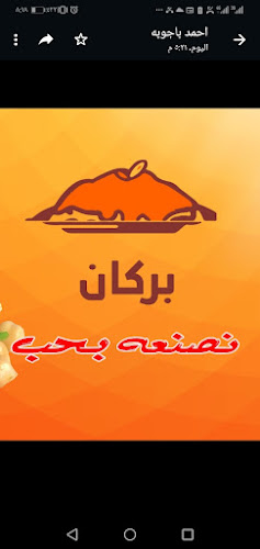 Opinii despre كشري وكيجن بركان în جدة - الضيافة