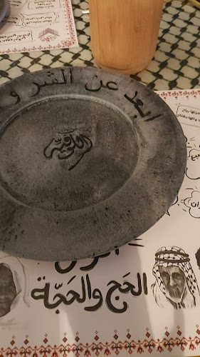 مطعم الكوفيّة - الرياض