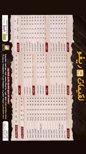 لقيمات ريفو | الفهد الشمالي نجران - نجران