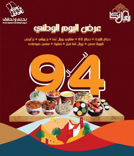 Opinii despre رويال تكا | المحاله în أبها - الضيافة