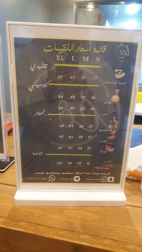 لقيمات لذة حلا