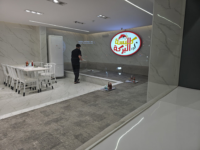 مطعم كبسة البركة البخاري - الرياض