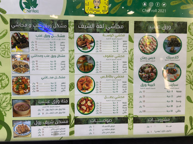 Opinii despre لفة الشيف لورق العنب în الدمام - الضيافة