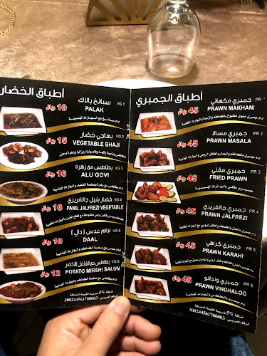 Opinii despre مطعم الباني(عربي - هندي) în مكة - الضيافة