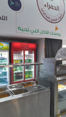 مطاعم نقطة ارز الحمراء البخاري