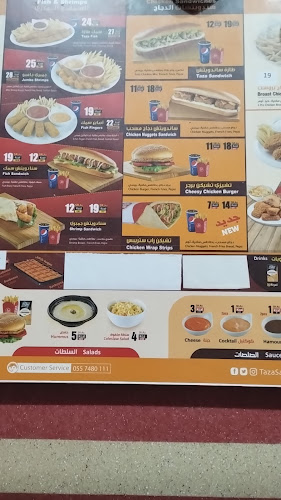 طازة بروستد | Taza Broasted‏ - الضيافة