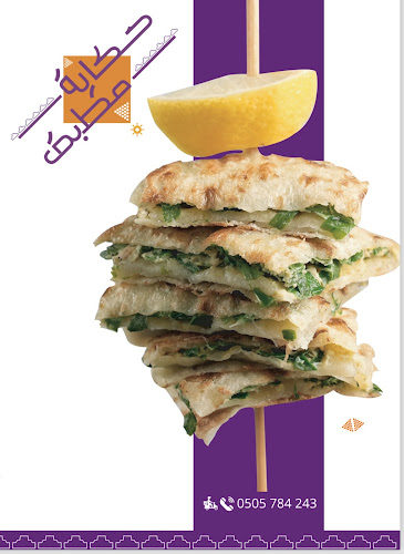 مطعم حكاية مطبق (مطبق معصوب سمبوسة) - الرس