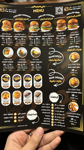 برجر سال Burger Sal