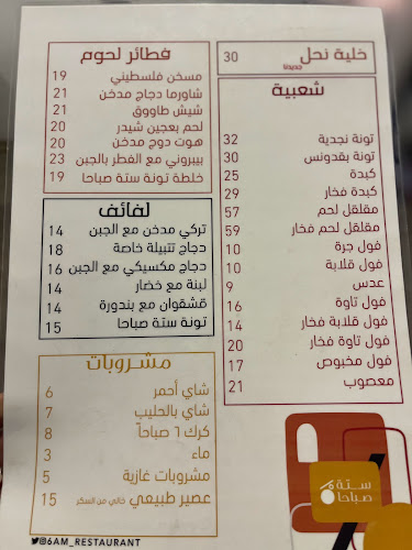 Opinii despre ستة صباحا în الرياض - الضيافة