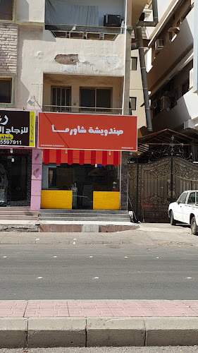 صندويشة شاورما - جدة