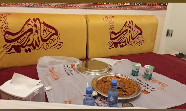 حاشيكم | المزاحمية