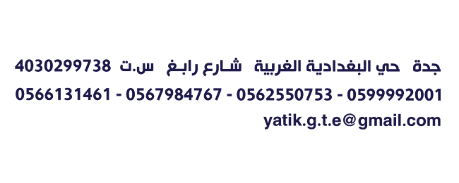 Opinii despre شاي جيهان - مؤسسة ياتيك الذهبي التجارية în جدة - الضيافة