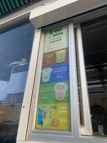 اونزا كافيه ، طريق الملك عبدالله