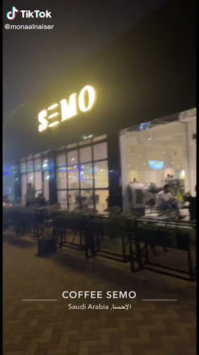 مقهي سيمو - الضيافة