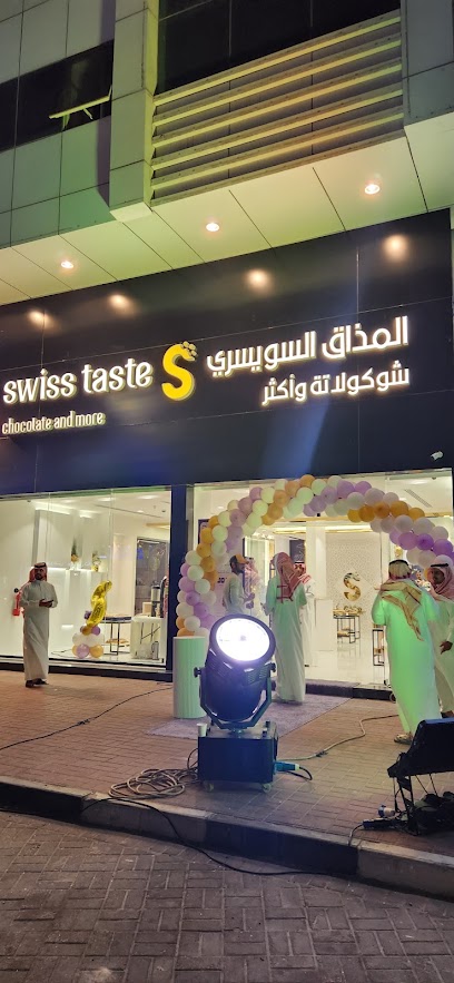 المذاق السويسري