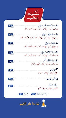 مشكوك بحب فرع الدمام