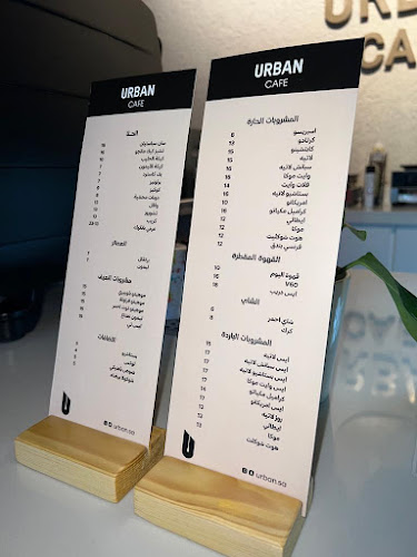 أربان كافيه - URBAN COFFEE - الرس
