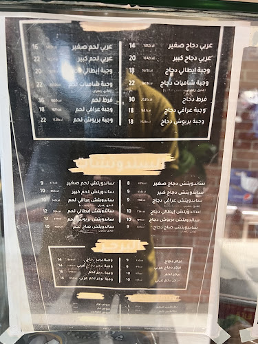 شاورما شاورمتي - الضيافة