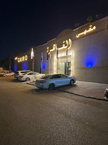 مقهى القاهرة - الضيافة