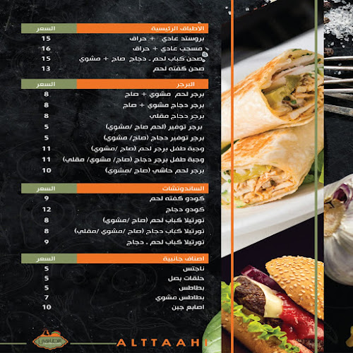 Comentarii opinii despre مطعم الطاهي