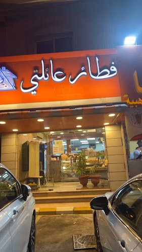 فطائر عائلتي اللبنانية