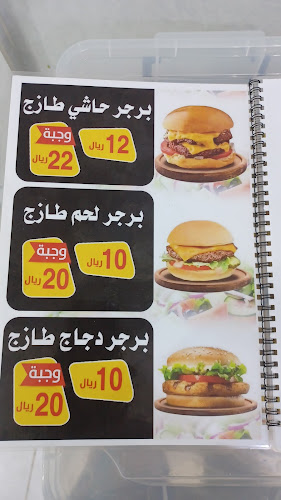 Comentarii opinii despre مطعم شاورما عيسى