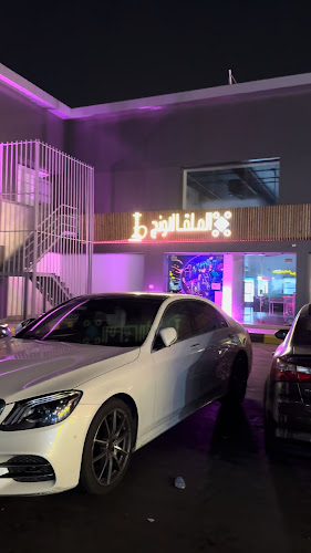 الملقا مطعم . كافيه . لاونج - جدة