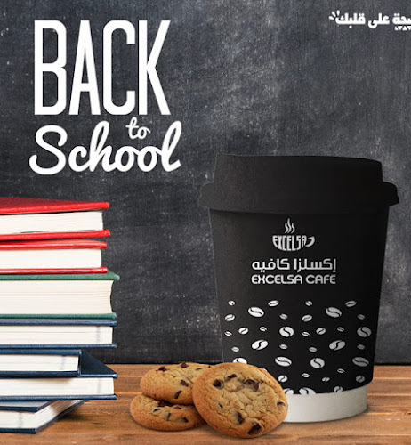 إكسلزا كافيه Excelsa café - الضيافة