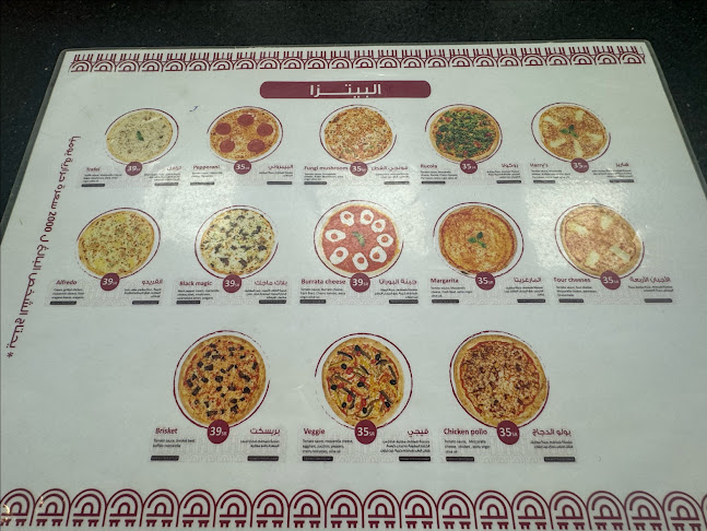 هاريز بيتزا - الرياض