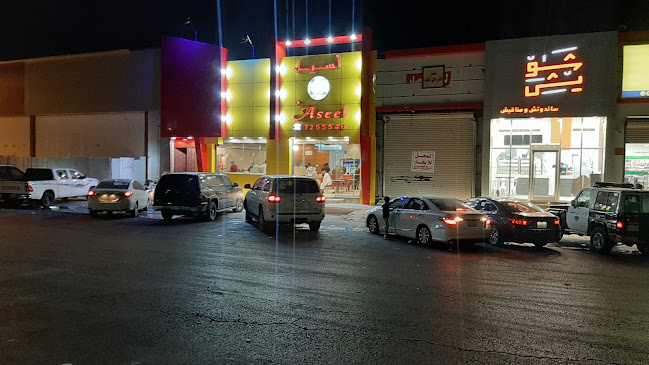 Comentarii opinii despre مطعم أسيل