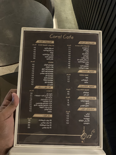 كورال كافيه ( قهوة ومعسل )