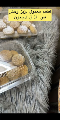 المذاق المجنون - مكة