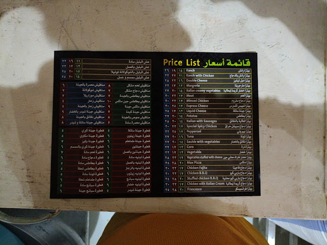 الجوهرة للبيتزا والمعجنات - الضيافة