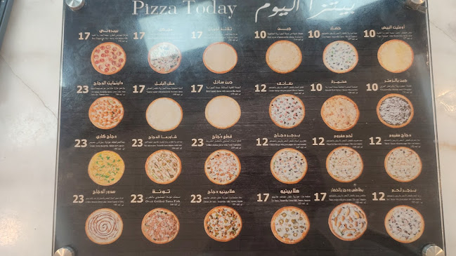 بيتزا اليوم - الطائف