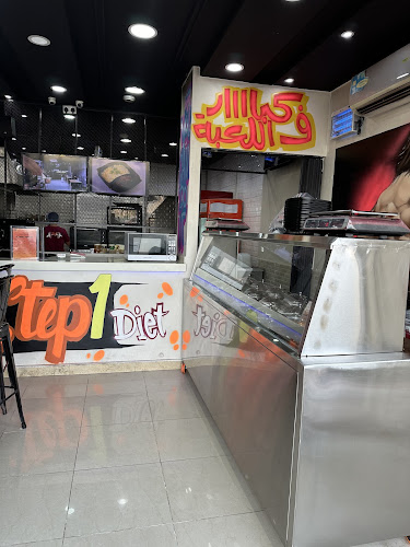 ستب ون دايت