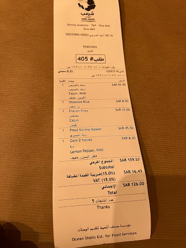 Comentarii opinii despre شرمب اناتومي