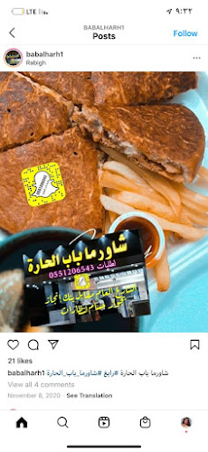 شاورما باب الحارة