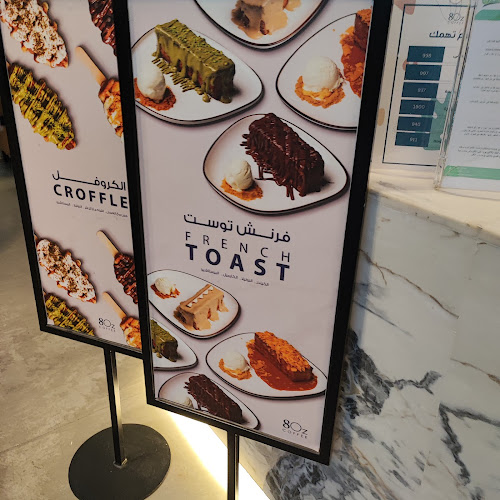 ايت أوز كوفي - الضيافة